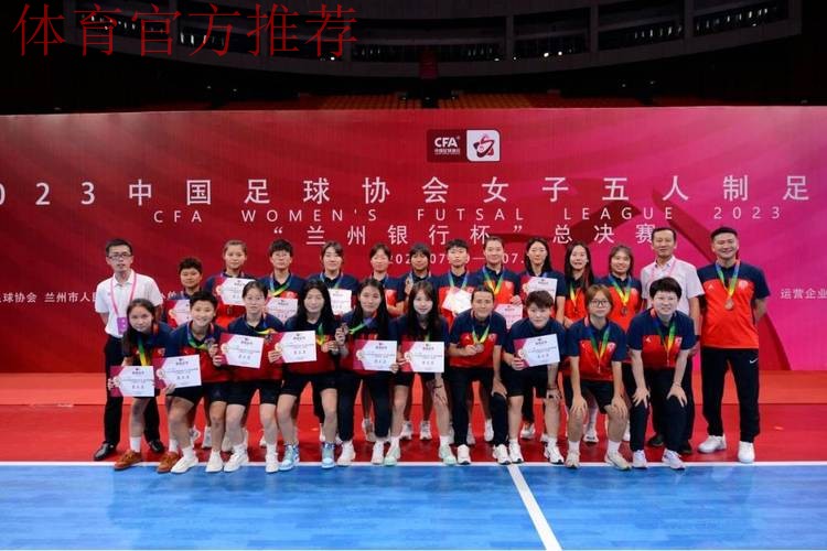 女五联赛大区赛（长春赛区）收官 上海华正排名第一